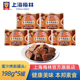 梅林 上海梅林罐头四鲜烤麸家常凉菜方便菜肴素面筋 蜜汁烤麸198g*5罐