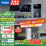 海尔（Haier）净水器家用1200G鲜活水PRO净水机大通量双出水厨下式直饮加热一体机5年RO反渗透直饮过滤器前十名 高端制冷管线机+1200净水器+前置
