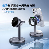 齐论无线充电器Qi2认证15w磁吸三合一制冷支架适用苹果16/15/14手机底座降温快充手表耳机magsafe 半导体风扇制冷磁吸三合一无线充+充电头