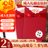 离草 十八岁成人礼信封信纸套装信纸高三18岁成人礼贺卡女男生金榜题名励志信封高考 2信封2信纸2丝带