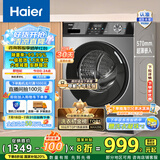 海尔（Haier）滚筒洗衣机全自动 懒人超薄家用10公斤大容量  MATE29S相似款 以旧换新 一级能效 家电国家补贴20% 行业销冠丨热销百万丨顽固洗冲浪洗MAX29S