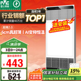 雷士（NVC）国家补贴风暖变频超薄浴霸浴室取暖器暖风照明排气一体卫生间Y346