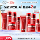欧诗漫（OSM）奢颜抗皱紧致洁水乳霜精华5件护肤品套装礼盒送妈妈生日礼物女
