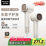 松下（Panasonic）【国家补贴】空气发梳负离子电吹风机筒高速家用低噪速干护发不伤发送女生礼物EH-WNE6M