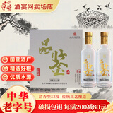 华都新品鉴酒清香型白酒宴会庆典送礼自饮粮食酒500ML 53度 500mL 2瓶 礼盒装