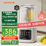 九阳太空轻音舱41分贝1.5L破壁机3-4人用全自动家用豆浆机降噪榨汁机料理机P939太空系列【国家补贴】