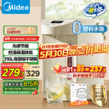 美的（Midea）0塑料水路电水瓶电热水壶316L不锈钢家用5L大容量控温保温恒温烧水壶光感节能除氯电热水瓶01CPro
