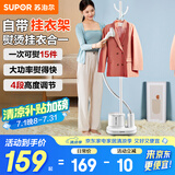 苏泊尔 （SUPOR）挂烫机家用电熨斗蒸汽挂烫机熨烫机烫衣服单杆立式烫衣机GT17AP-18