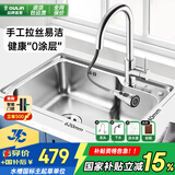 欧琳（OULIN）京东集采JC3系列水槽大单槽厨房洗菜盆一体盆台下盆304不锈钢水槽