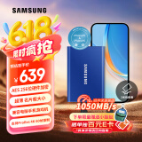 三星（SAMSUNG） 1TB Type-c USB 3.2 移动固态硬盘（PSSD） T7 蓝色 NVMe传输速度1050MB/s 手机直连笔记本外接