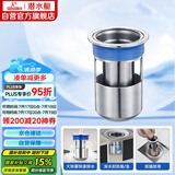 潜水艇（Submarine）FCQ-2防臭地漏内芯 深水封U型内芯 加厚不锈钢地漏内芯（短款）