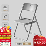 晨淘塑料折叠椅子家用靠背椅拍照椅宿舍餐椅会议办公椅户外凳-Z灰色