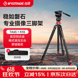 印迹羚羊TC6S碳纤维三脚架专业单反相机摄像机液压云台摄影直播稳定支架中轴倒置三角架 TA6S三脚架(铝合金)+K5S云台 标配