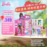 芭比（Barbie）女孩六一儿童节礼物过家家玩具娃娃屋玩具-芭比梦幻生态屋HRJ77