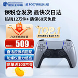 索尼（SONY）【国内保税仓】索尼ps5pro/slim轻薄版 家用游戏机主机港版/日版【支持双影奇境】 PS5原装手柄 亮灰银 官方标配