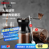 SIMELO德国施美乐手摇磨豆机咖啡豆研磨机小型陶瓷磨芯手动咖啡机套装 9档磨豆机(店长推荐,陶瓷磨芯)
