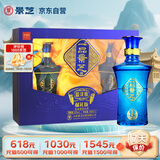景芝 一品景芝蓝淡雅  芝麻香型白酒 52度  500ml*2瓶