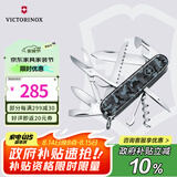 维氏瑞士军刀都市猎人15项多功能水果刀刀折叠刀迷彩色1.3713.942