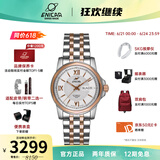 ENICAR英纳格瑞士手表蓝牌系列间金钢带情侣机械腕表男女手表 168/51/326GT