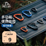 伯希和（Pelliot）户外露营挂钩扣多用途便携轻量钥匙扣水杯挂钩16106402橙色大号*2