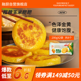 融厨粗粮玉米饼粑粑200g*2袋 （2袋总8个 杂粮馒头  面点早餐半成品）