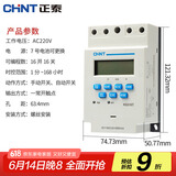 正泰KG316T AC220V时控开关 定时器 定时开关 微电脑时间控制延时开关