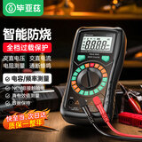毕亚兹 万用表 高精度电工专用万能数字智能防烧家装交直流电压容自动数显背光频率蜂鸣NCV真有效值测量