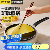 炊大皇 平底锅煎锅 易洁不粘锅煎饼煎蛋皮牛排24cm 磁炉通用班戟 J24G