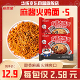 芯蒸呈【抖音同款】麻酱火鸡面113克5包酷辣韩式拌面网红定制宽面