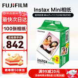 富士（FUJIFILM）立拍立得相纸适用于mini7s/8/9/11/12/25/90/wide生日送礼物 mini相纸100张（现货）
