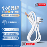 小米电源线3芯超薄插头电源线铜芯裸尾三脚插头线10A短线电缆线国标 小米1平0.5米 薄插头线 2500W 白 拆机线 现货速发