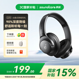声阔（SoundCore）【京东独家】Q20i蓝牙耳机头戴式主动降噪无线金标音质电竞游戏运动隔音适用苹果华为小米手机黑