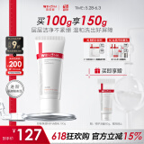 薇诺娜舒敏保湿特护洁面乳100g温和补水洗面奶男女护肤品