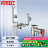 BSITN 电热水器混水阀304不锈钢花洒开关U型阀淋浴龙头泄压阀套装B1061