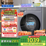 统帅（Leader）海尔智家出品 滚筒洗衣机全自动 10KG懒人洗衣机 以旧换新 家电国家补贴 3D仿生内筒XQG100-L506S