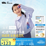 蕉下儿童防晒服外套披风男女童凉感透气防晒AL41324 极光粉紫 110
