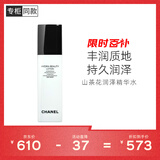 香奈儿（Chanel）山茶花润泽精华水150ml 密集保湿滋润 生日礼物送女友送老婆