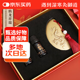 御道x朱炳仁铜腾龙祥瑞刮痧板附10ml精油*2全身通用黄铜刮痧板脸部背部颈椎部刮痧中秋节礼物