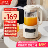 华生（Wahson）【国家补贴】全自动免煮五谷杂粮 家用升级小型2-3人迷你小型破壁豆浆机 珍珠白D809C 