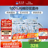 富安娜家纺纯棉床上四件套全棉床单被套双人加大床品套件1.8米床