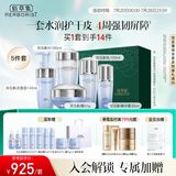 佰草集双石斛保湿护肤套装(洁面泡+水+乳液+精华蜜+面霜)