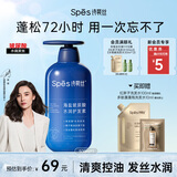 Spes诗裴丝海盐玻尿酸护发素500ml 护发素 发膜 男士女士 护发