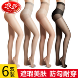 浪莎丝袜薄款情趣性感春夏超薄黑丝防勾丝袜无痕连裤袜女黑2灰色2咖2