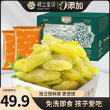 楼兰蜜语绿香妃葡萄干618g 新疆吐鲁番特产大颗粒免洗无籽葡萄干休闲零食