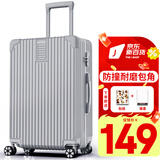 SOO行李箱男学生旅行箱拉杆箱女万向轮 A210密码皮箱子26英寸奢华银