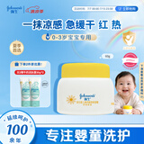 强生（Johnson）婴儿清润保湿霜60g 新生儿宝宝儿童青少年补水晒后舒缓夏季首选