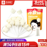 良品铺子牛奶高钙棒50g 小食仙儿童零食牛初乳牛奶棒棒糖奶片糖果休闲零食
