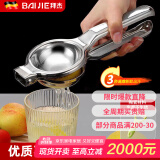 拜杰手动榨汁机手动柠檬榨汁器橙汁压榨器手压榨汁机压汁机手动柠檬夹 手动榨汁机+陶瓷削皮器 【方便清洗】 一冲即净