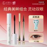火烈鸟经典大白杆睫毛膏11ml+小金笔眼线笔1ml组合送女士礼物