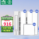 雷士（NVC）凉霸卫生间浴室厨房照明一体集成吊顶冷霸清凉吹风扇厨卫照明 负离子凉霸*2+厨卫灯*2